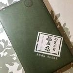 福多屋菓子舗 - 品のあるシンプルな包装紙