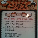 インダス - リニューアルしたメニュー裏