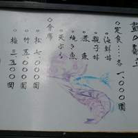 味菜 - 