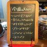 ジャム cafe 可鈴 - 10/12日(木)～16日(月)の週替わりランチメニュー