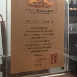 串カツ田中 - 