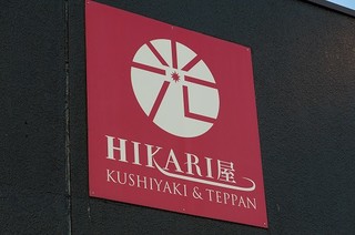 Hikari ya - 