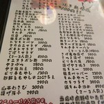 わらじ - 盛りは少な目単価は安い