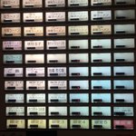 ラーメン屋 トイ・ボックス - メニュー