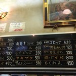 京極スタンド - 店内