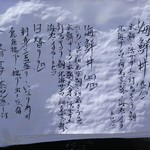 海さくら - １１月４日のメニューです。
      