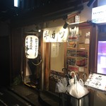 牛カツ京都勝牛 - 店舗外観