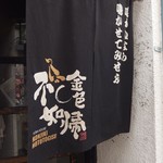 SOBA HOUSE 金色不如帰 - 