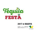 Bitter Fruit - ＜TEQUILA FESTA　IN NAGOYA＞
      
      11/19 SUN 13:00～18:00
      会場：ReNY limited