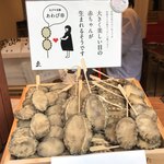 ゑびや商店 あわび串屋台 - 