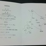 鉄板焼 やまなみ - 