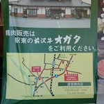 前沢牛オガタ 味心 - 