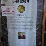 前沢牛オガタ 味心 - 