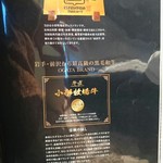 前沢牛オガタ 味心 - 