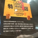 前沢牛オガタ 味心 - 