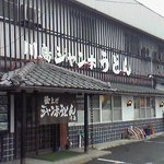 川島ジャンボ手打ちうどん - お店の外観