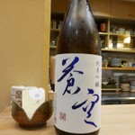 赤坂 詠月 - 【蒼空｜藤岡酒造】◎2017/10