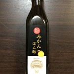 雲仙観光ホテル・ショップ＆ラウンジ - みかんポン酢 980円(税抜)