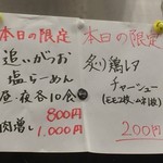 らーめん専門 和心 - 