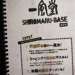 SHIROMARU-BASE - 