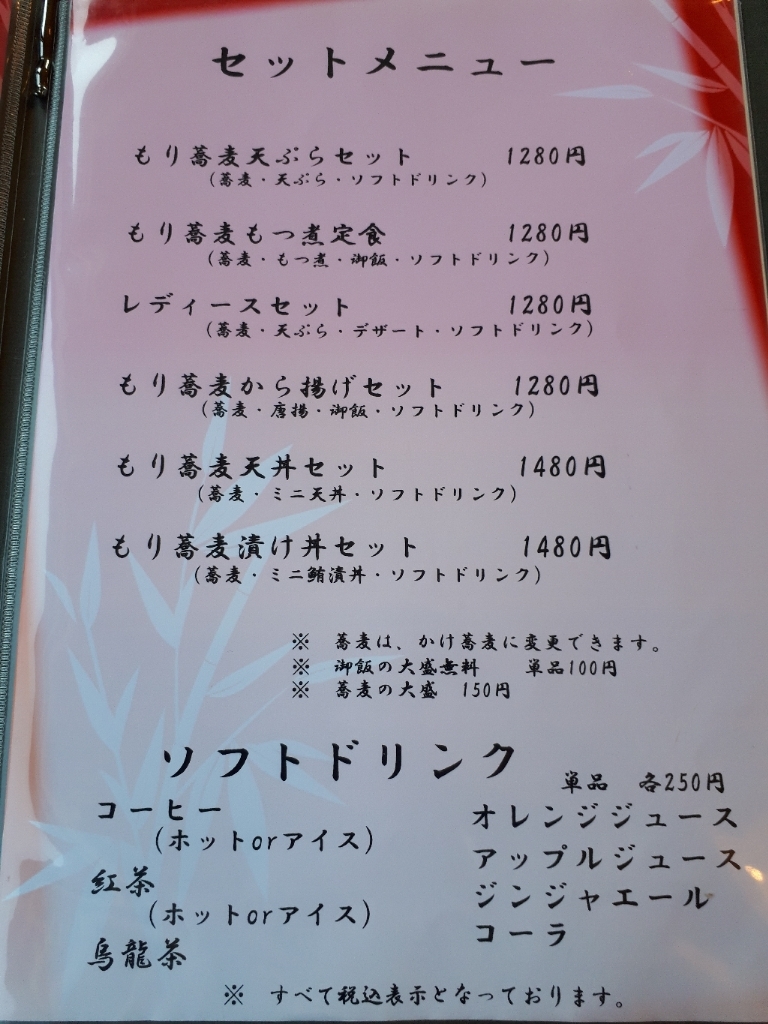 そば切りやすべえ name=