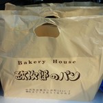 政次郎のパン - 