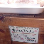 政次郎のパン - 