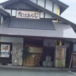 たにあらし - 店舗外観