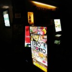 にく寿司食べ放題と0円飲み放題 個室肉バル 29○TOKYO - 