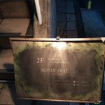 ノイリープラット - ノイリープラット立看板