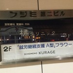 San Choume No Kurage - 