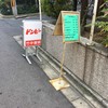 ドンピー 新町店