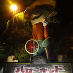 ハローキッド - 