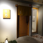 2017.11 地下鉄桜通線丸の内4番出口を出て、栄方面(東)へ進み3つ目の信号を左(北、七間町通り)、3つもの交差点のすぐ手前の右手。久屋大通r機と丸の内駅の中間あたりの位置にあります。