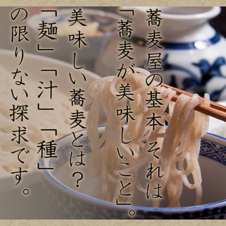 手打そば千花庵