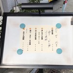 旬菜酒肴 みかん - 玄関前のメニュー