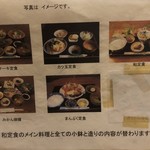 旬菜酒肴 みかん - 写真付きメニュー