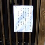 出雲そば きがる - 連休中は休まず営業