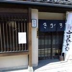 出雲そば きがる - 