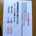 出雲そば きがる - 2011/4/24時点