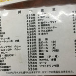 川本食堂 - 