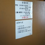 寿製麺 よしかわ - 