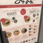 博多うどん よかよか - 