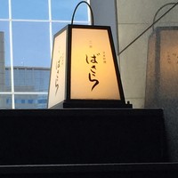 三田ばさら 本店 - 