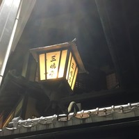 三嶋亭 本店 - 