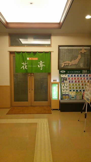 ホテルルートイン 横手インター（HOTEL ROUTE INN） - 柳田（ホテル）の写真