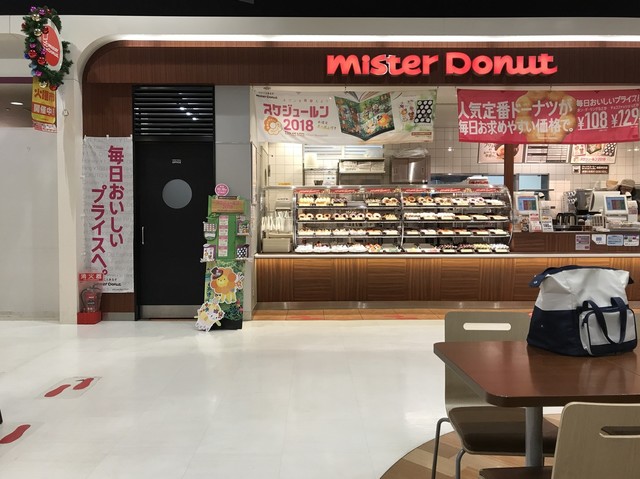 ミスタードーナツ イオン札幌桑園ショップ 桑園 ドーナツ 食べログ