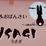 USAGI - 