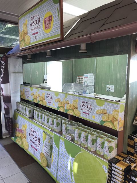 箱根園ショッピングプラザ 箱根その他 その他 食べログ
