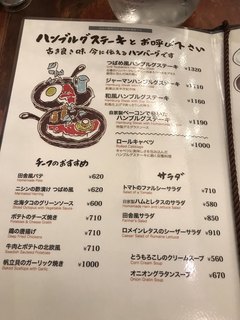 つばめグリル -